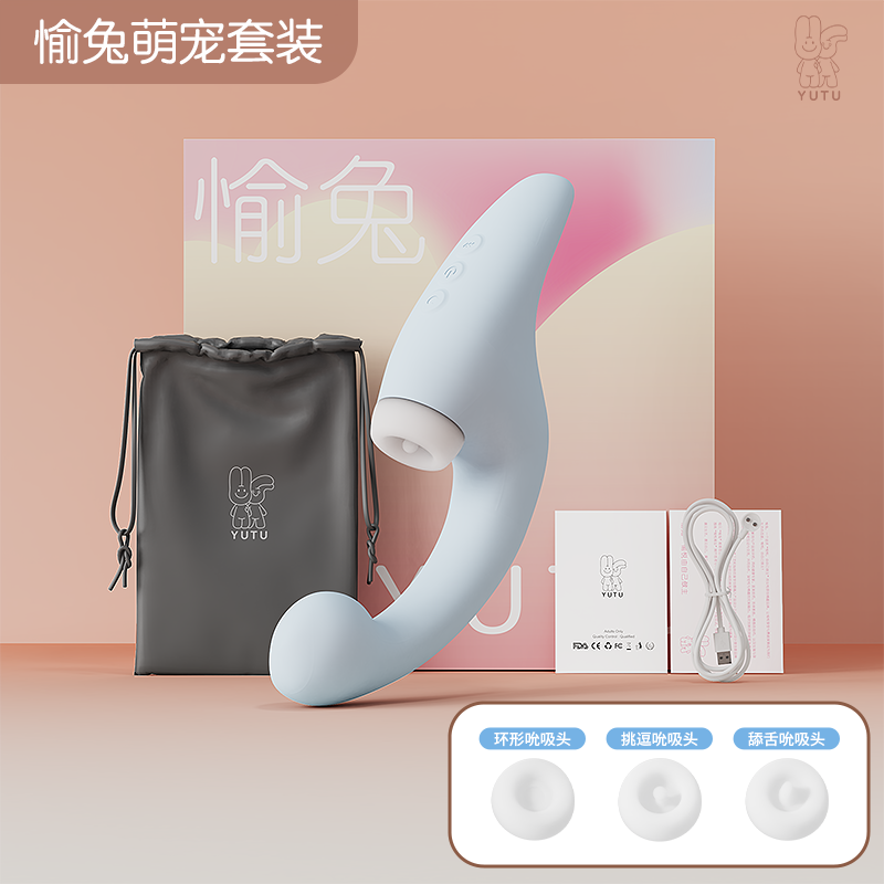 扶摇蓝色产品套装